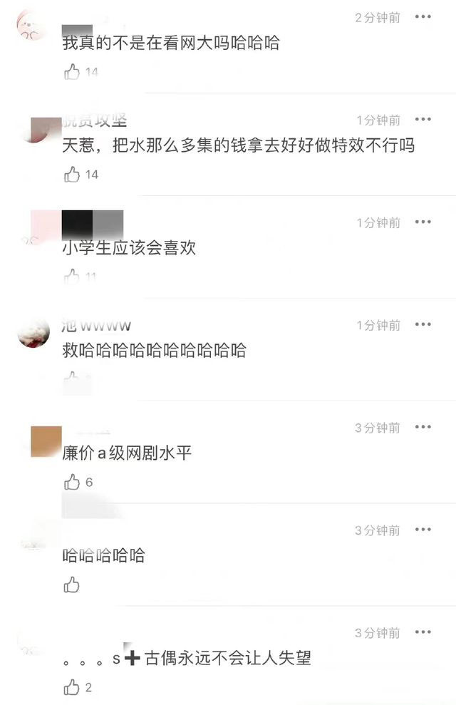 《沉香如屑》发布观剧倡议书：拒绝恶意拉踩引战